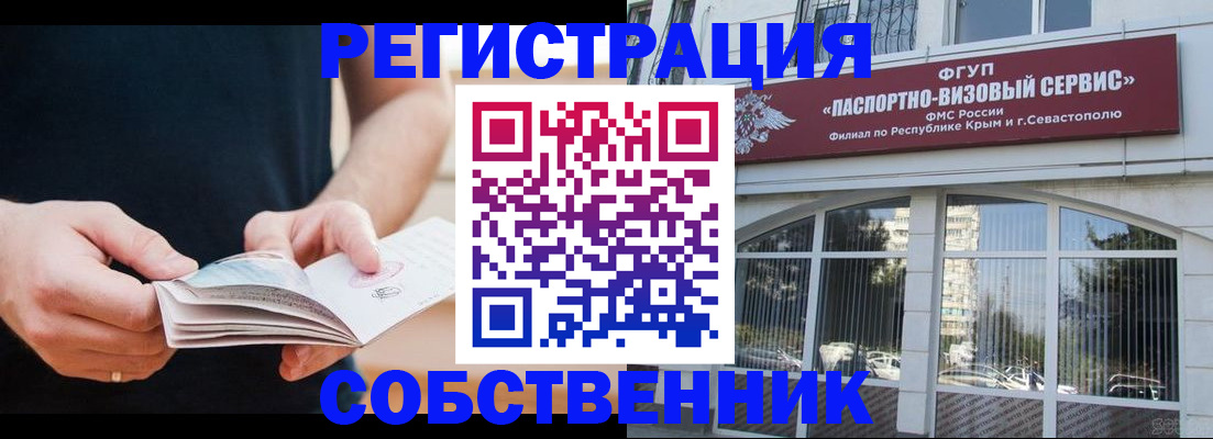 временная регистрация законно в Южноуральске