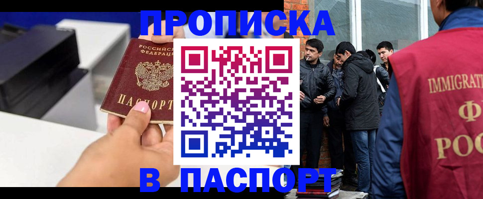 где прописаться в Южноуральске